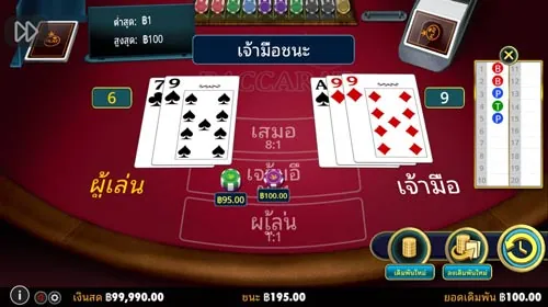 Baccarat