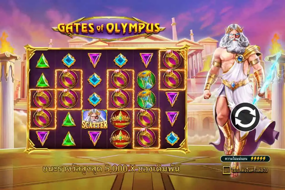 Gates-of-Olympus