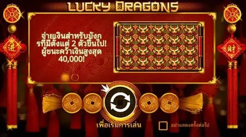 Lucky Dragons