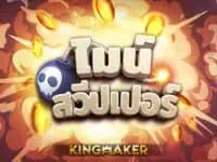 minesweeper เกมสล็อตค่าย kingmaker ทดลองเล่นฟรี