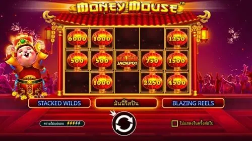 Money Mouse
