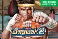 ทดลองเล่น Ong Bak 2 สล็อตค่าย Joker Gaming ฟรี