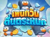 ทดลองเล่น Penguin Panic สล็อตค่าย Kingmaker ฟรี
