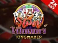 Poker Roulette เกมสล็อตค่าย Kingmaker ทดลองเล่นฟรี