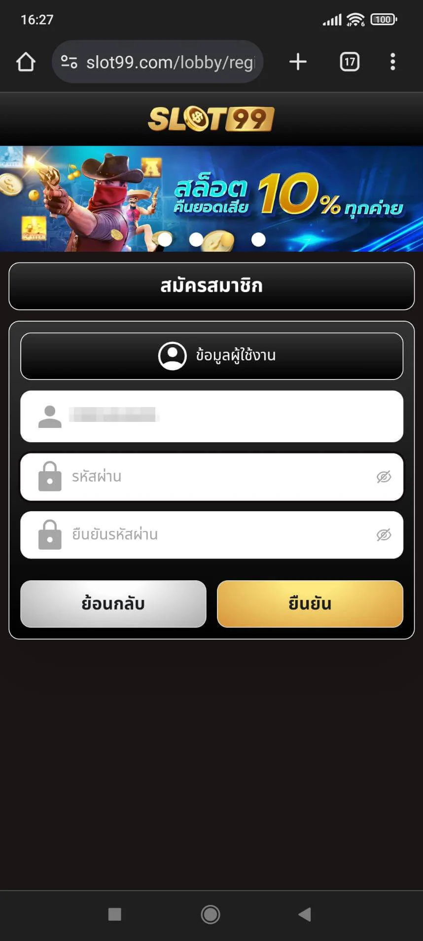 สล็อตออนไลน์ เว็บตรง เล่นด้วยเงินจริง