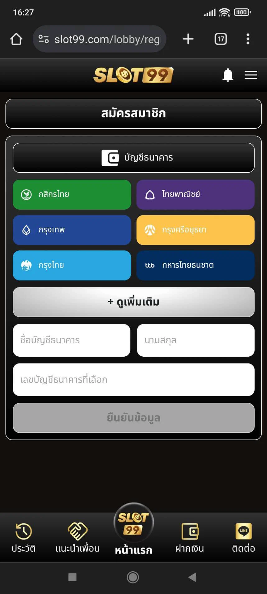 สล็อตออนไลน์ เว็บตรง เล่นด้วยเงินจริง